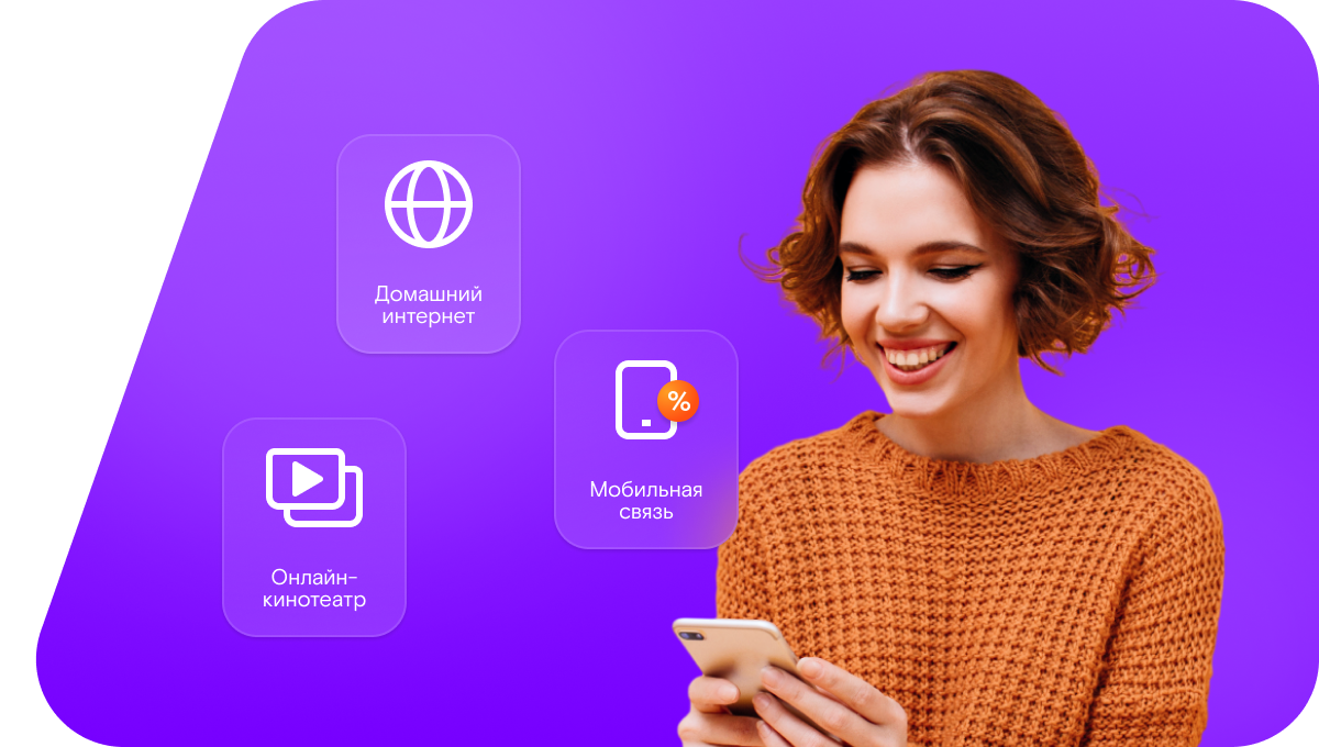 Промо-тарифы Ростелеком в деревня Поперечное (Новосибирская область)